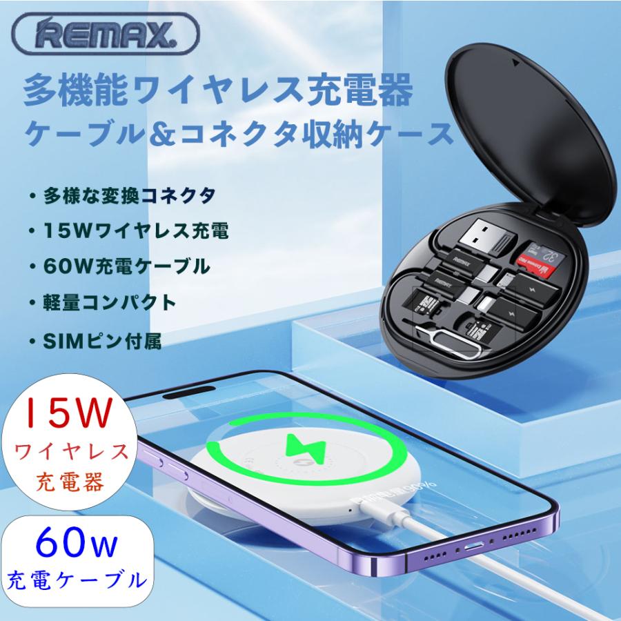 赤字覚悟】REMAX 15Wワイヤレス充電器 TypeC PD60Wケーブル付 SIM 