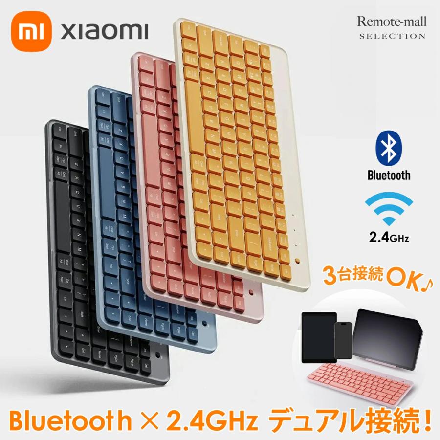 Mi シャオミ XIAOMI Bluetooth 2.4G マルチペアリング キーボード