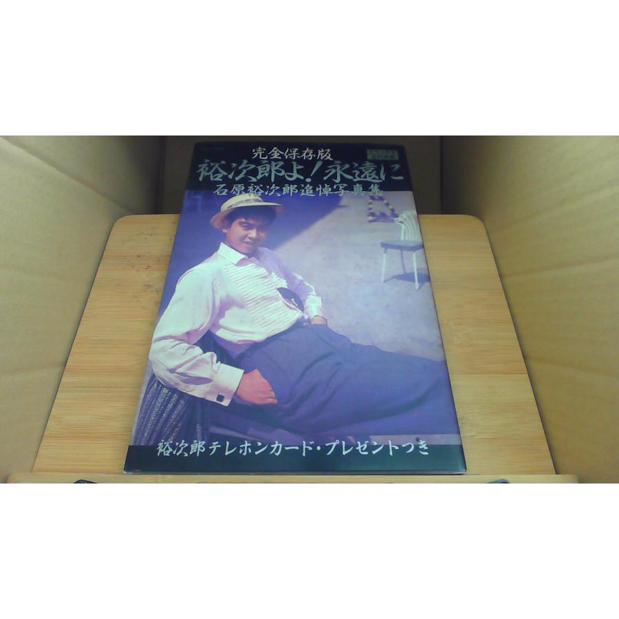 石原裕次郎追悼写真集 完全保存版/ACF | 