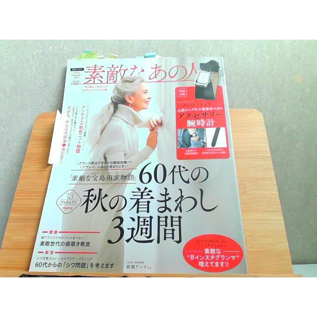 2026年7月】女性雑誌 付録（ビューティー関連雑誌）のおすすめ人気