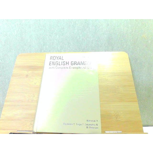 New Edition ROYAL ENGLISH GRAMMAR ロイヤル英文法 外箱なし 発行年