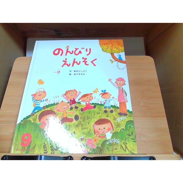 オールリクエスト9 ひかりのくに のんびりえんそく : りもったい 4号店