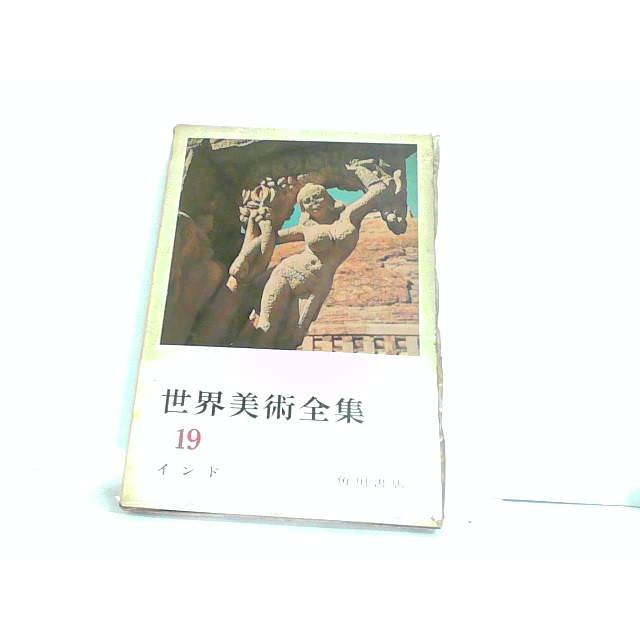 角川書店図書目録〈昭和20‐50年〉 角川書店図書目録: 昭和20-50年 【公式通販】