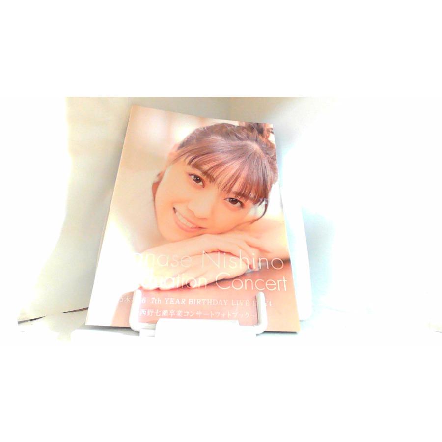乃木坂46 西野七瀬卒業コンサートフォトブック : りもったい 4号店