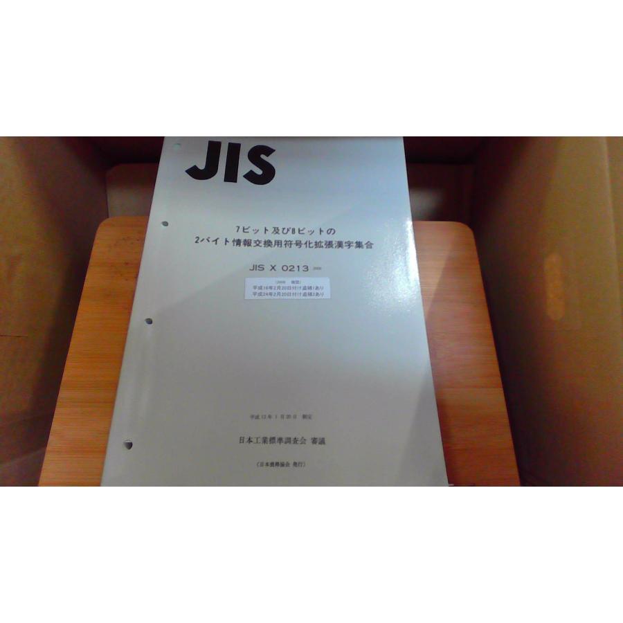JIS X 0213 7ビット及び8ビットの 2バイト情報交換用符号化拡張漢字集合 : りもったい 4号店 - 通販 - Yahoo!ショッピング