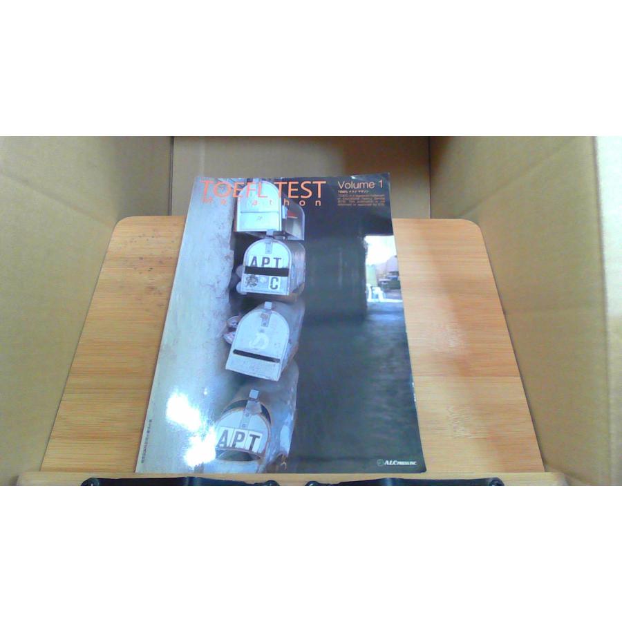 TOFFL TEST Marathon Volume 1 CDなし : りもったい 4号店 - 通販
