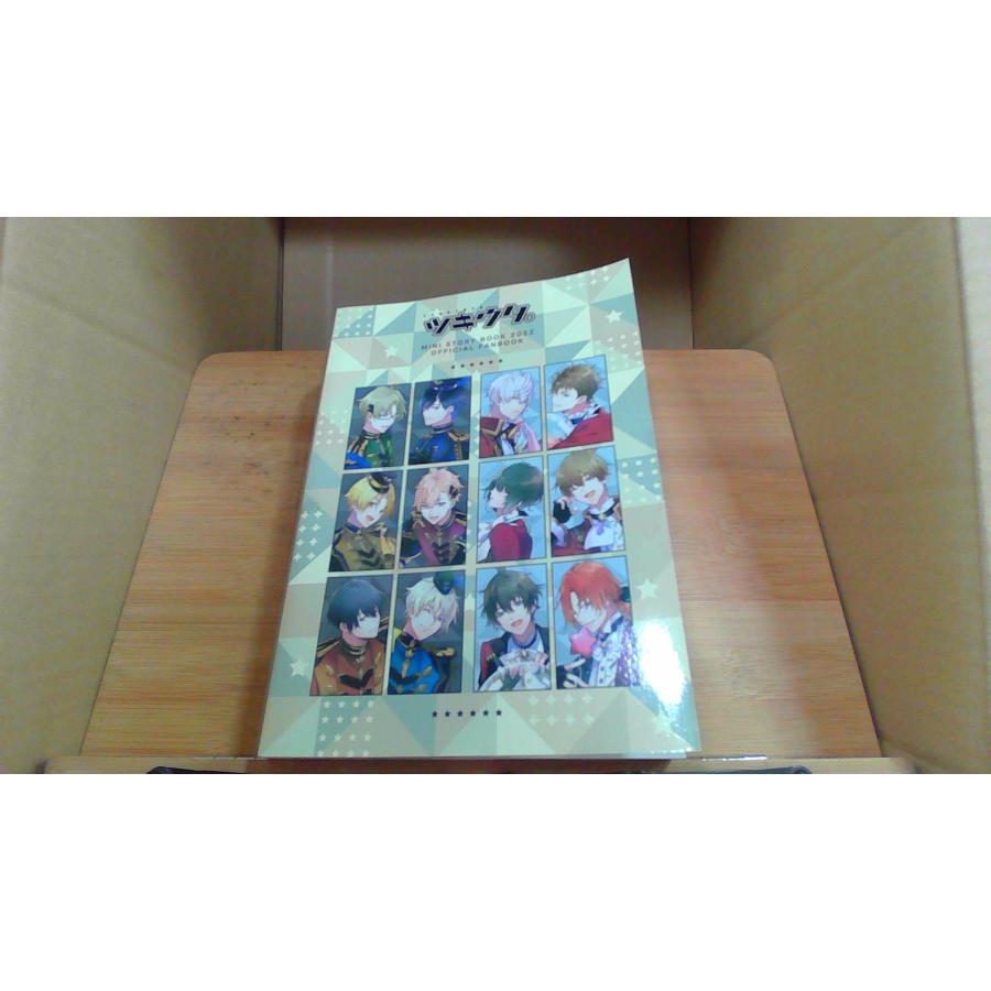 ツキウタ。 ミニストーリーブック 漫画 ツキウタ。 ミニストーリーブック 2023: キャラグッズ