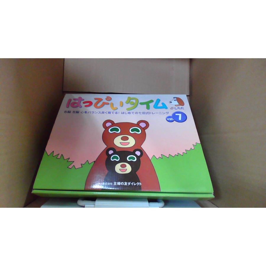 七田式 はっぴいタイム vol.7 : りもったい 4号店 - 通販 - Yahoo