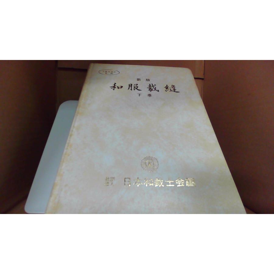 【断裁済】破産・再生マニュアル 上巻・下巻セット 2025年最新】Yahoo!オークション -裁断済の中古品・新品・未使用