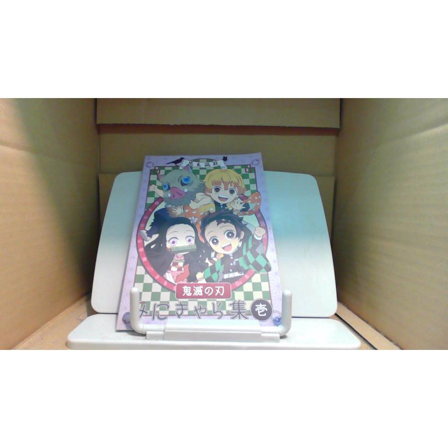 鬼滅の刃 みにきゃら集壱/BGZN : りもったい 4号店 - 通販 - Yahoo