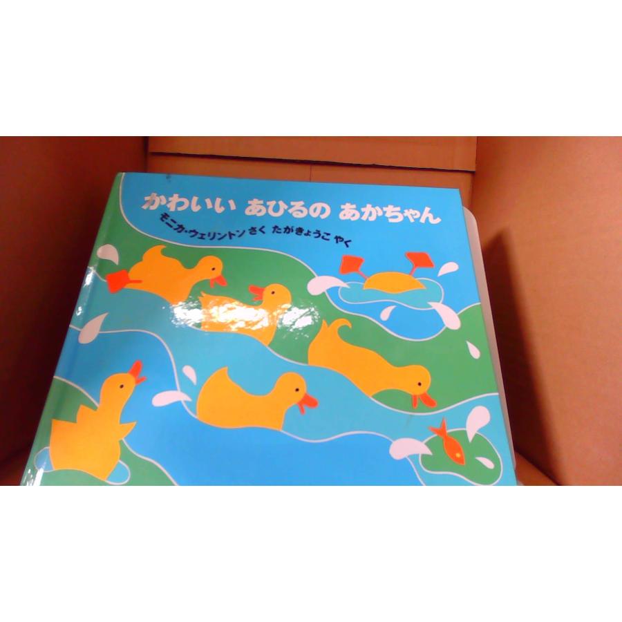 かわいいあひるのあかちゃん 徳間書店/EEX : りもったい 4号店 - 通販