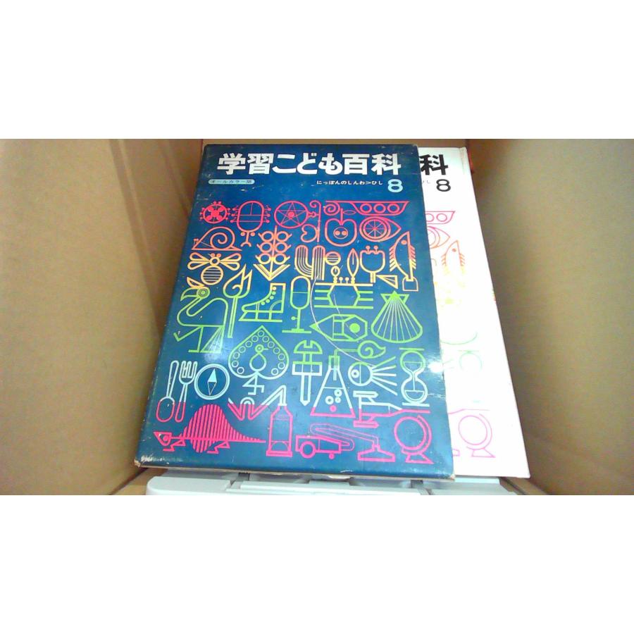学習こども百科 8 にっぽんのしんわ＞ひし/FBX : りもったい 4号店