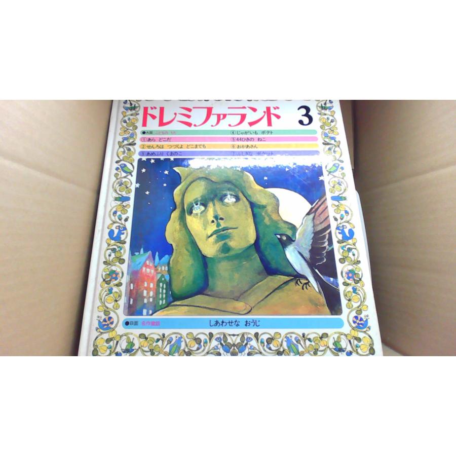 ドレミファランド 3 名作童話/FCZI : りもったい 4号店 - 通販 - Yahoo