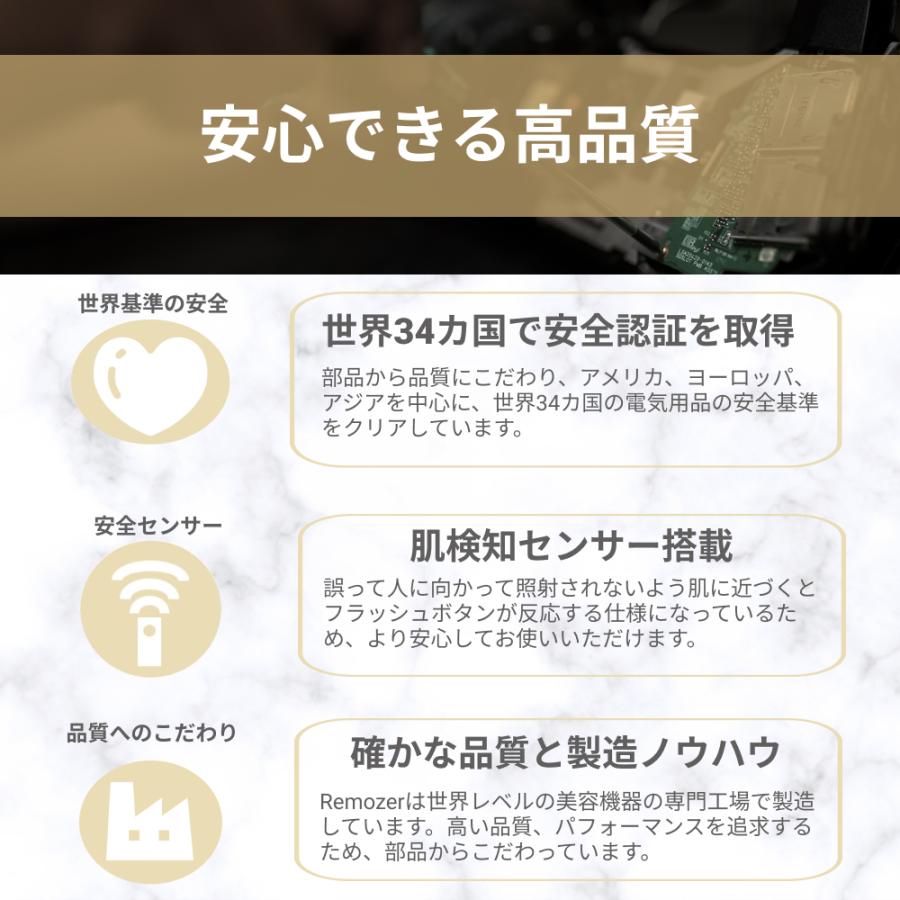 Remozer（リムーザー） 【1万OFFクーポン】脱毛器 Remozer 2 Pro