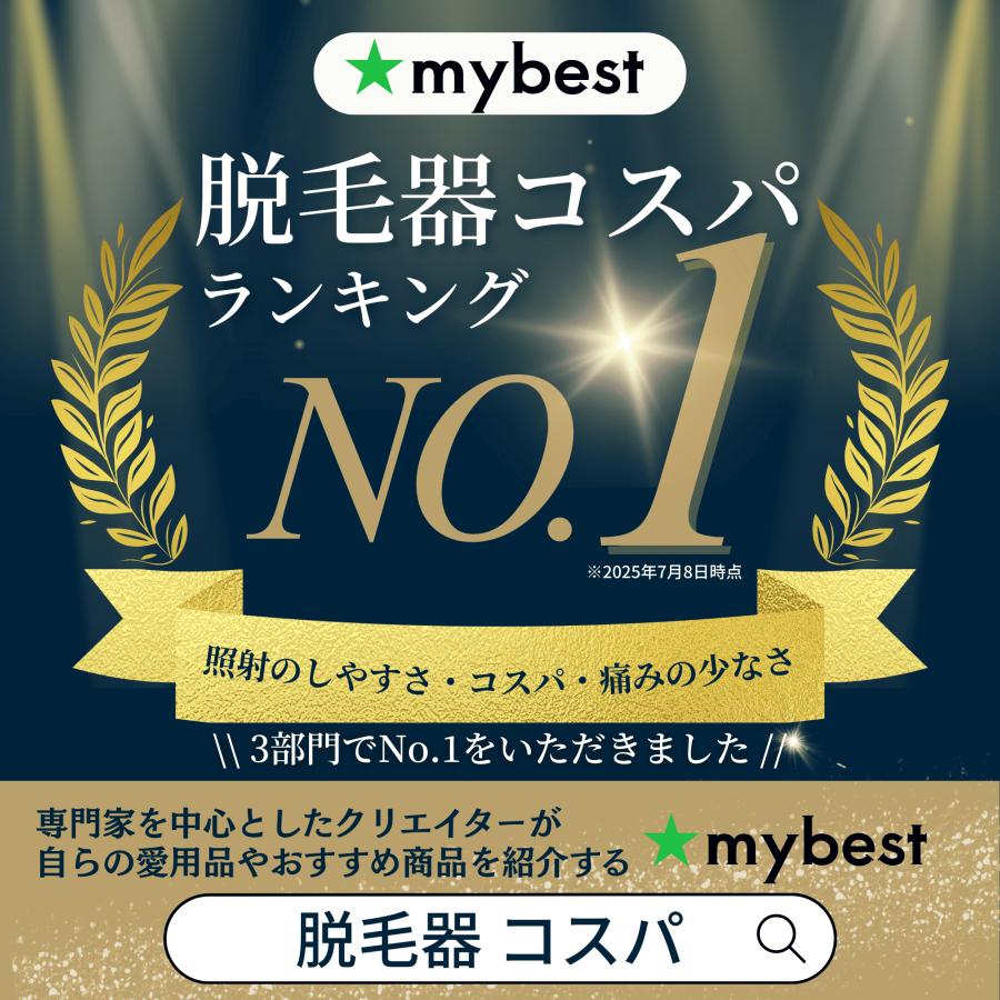 Remozer（リムーザー） 【1万OFFクーポン】脱毛器 Remozer 2 Pro