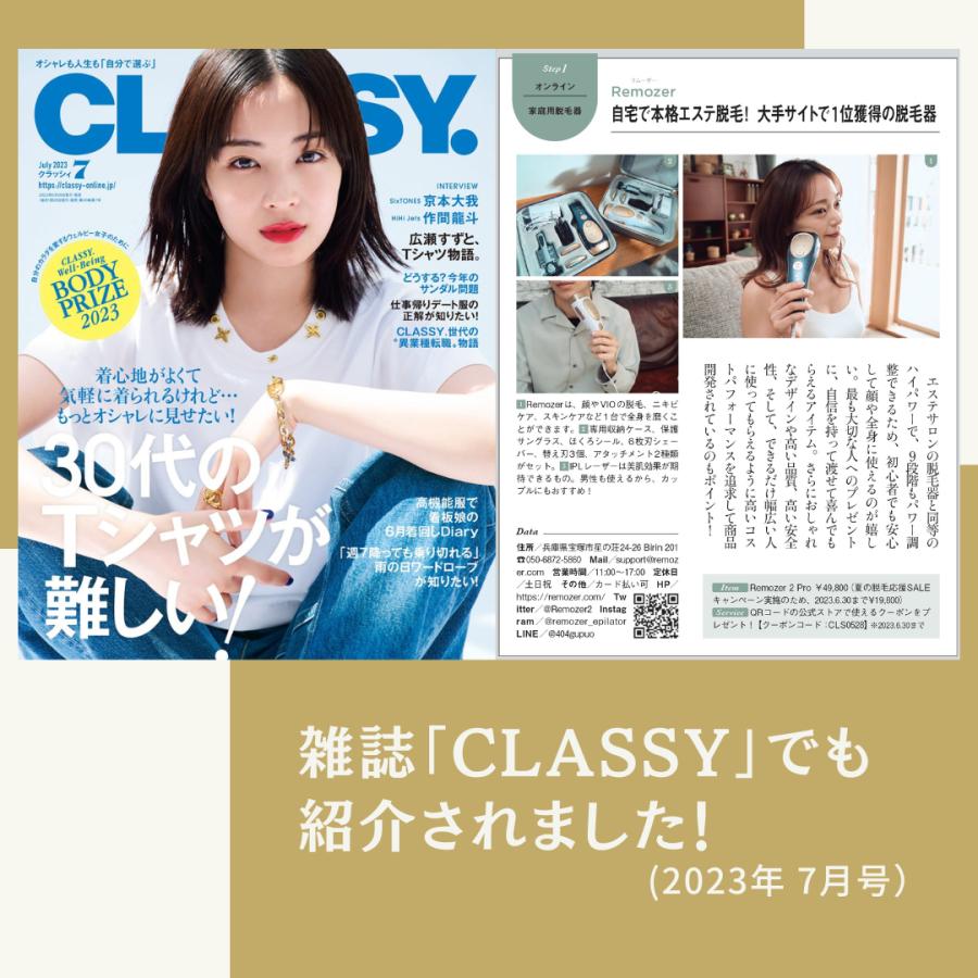 Remozer 2 Pro 光美容器（箱・専用ケース付き） Remozer 2 Pro 光美容器（箱・専用ケース付き） Remozer 【1万