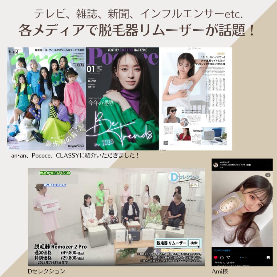 Remozer（リムーザー） 【SALE】脱毛器 Remozer 2 Pro Self 脱毛器