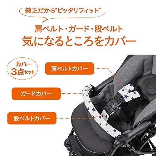 コンビ まるごとキレイ  ベビーカー着せ替えカバーセット ブラック |  | 02