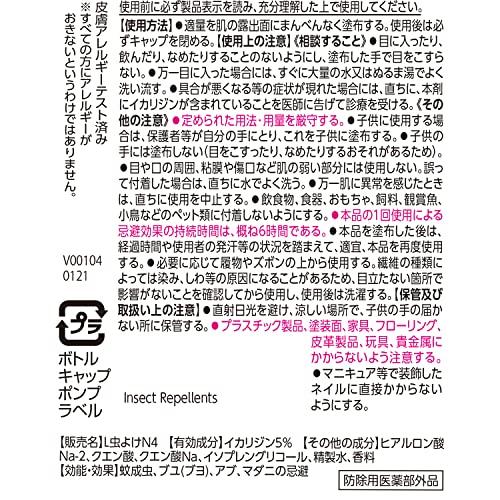 スキンバルサン 乳児にも使える 虫よけリキッド イカリジン配合 50ml (ソープの香り) /ブヨ アブ マダニ 等にも｜remtory｜07