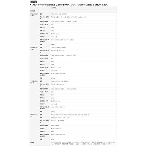 ヤマハ スピーカーパッケージ NS-PA41(B) 5.1ch トールボーイスタイル ブラック NS-PA41(B)｜remtory｜03