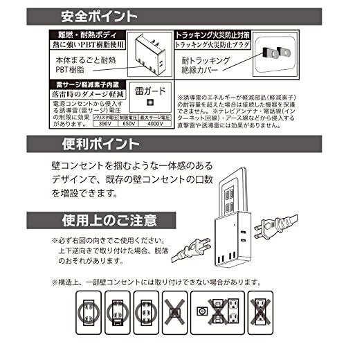 オーム(OHM) 雷ガード付 4個口拡張コンセント 00-6904 ホワイト｜remtory｜03