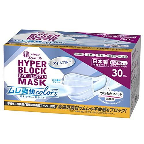 エリエール (日本製 不織布) Zutto(ハイパーブロックマスク) ムレ爽快カラー アイスブルー 小さめサイズ 30枚 | 