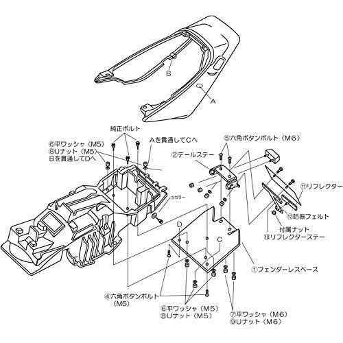 デイトナ(Daytona) バイク用 フェンダーレスキット CB400SF / CB400SB (04-13) 7429｜remtory｜02