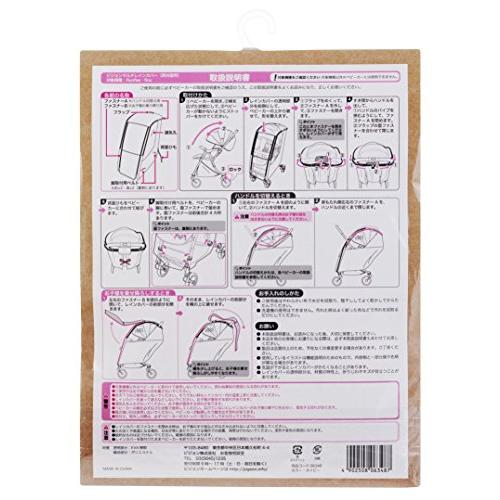 ピジョンベビーカー用 マルチレインカバー 両対面用 (対象機種:Runfee ランフィ、nautR ノートアール、Fin |  | 01