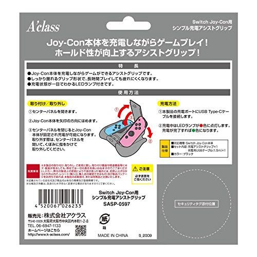 Switch Joy-Con用シンプル充電アシストグリップ｜remtory｜02