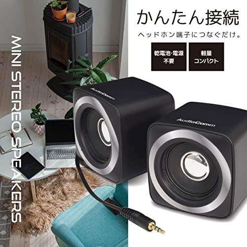 オーム電機AudioComm ミニスピーカー パッシブタイプ ヘッドホン端子接続 ステレオスピーカー ASP-150N｜remtory｜03