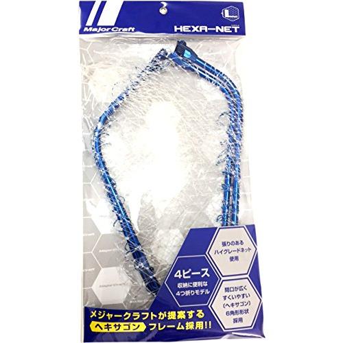 メジャークラフト ランディングネット ヘキサネット M 4つ折り ネット付き 玉網枠 ブルー MCHN-4M/BL | 