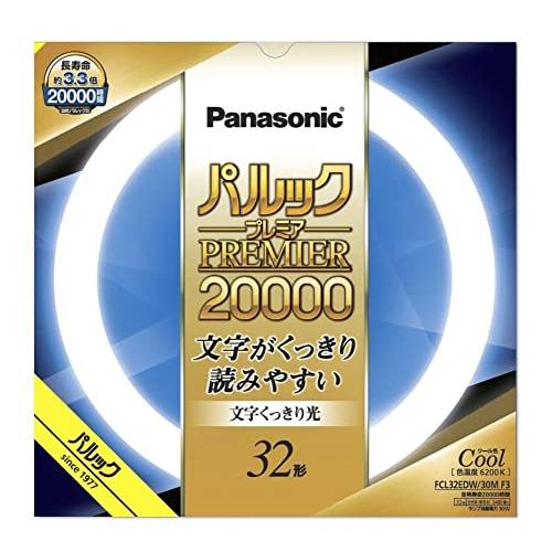 パナソニック 蛍光灯 丸形 32形 クール色 文字くっきり光 パルック