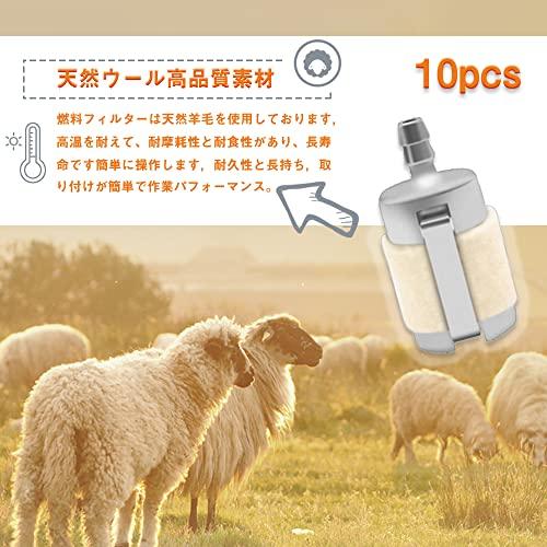 LAXIR 燃料フィルター 10個入り 草刈機 刈払機 キャブレター 交換パーツ 芝刈り機 伐木のこぎり農機具 用部品｜remtory｜05