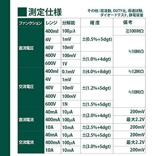 エルパ (ELPA) デジタルマルチテスター (導通機能/オートパワーオフ機能付き) 導通ブザー/液晶表示/コンパクトサイズ (K｜remtory｜08