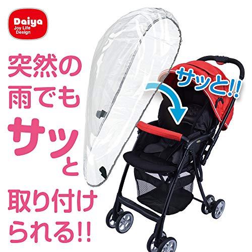 ダイヤ (Daiya) ベビーカー用レインカバー サッとおでかけ 着脱ラクラク A型 B型 対面式 背面式 対応 蒸れに |  | 02
