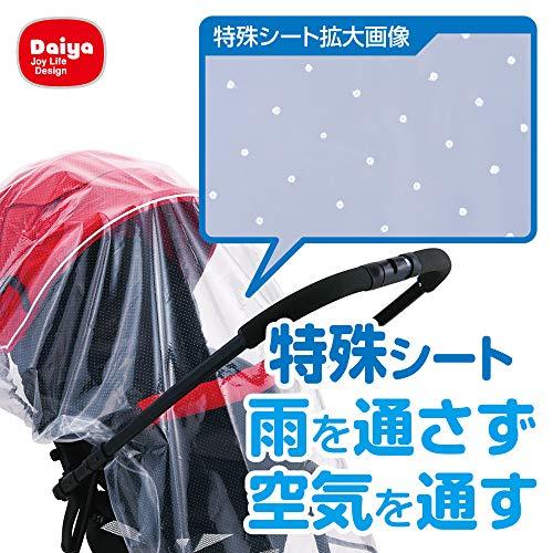 ダイヤ (Daiya) ベビーカー用レインカバー サッとおでかけ 着脱ラクラク A型 B型 対面式 背面式 対応 蒸れに |  | 05