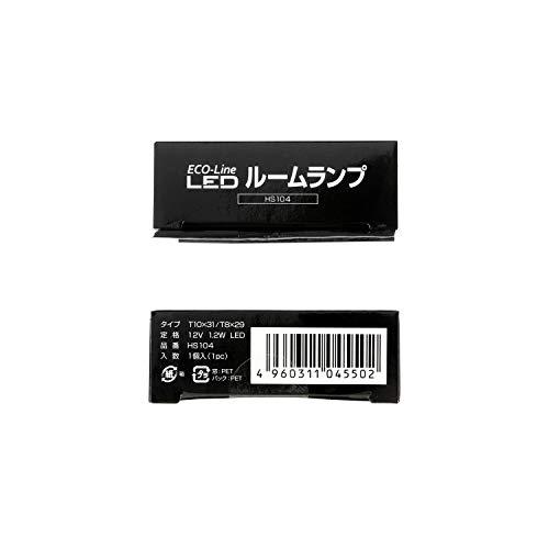 PIAA ルーム/ラゲッジランプ用 LEDバルブ T10x31 / T8x29 6500K 70lm ECO-Lineシリーズ_車｜remtory｜06