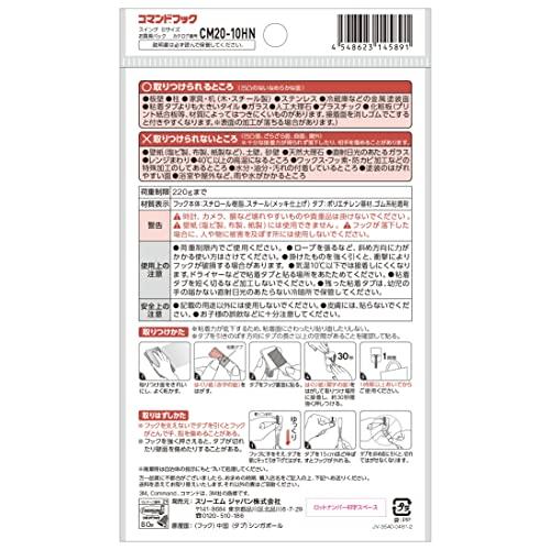 3M コマンド 壁掛け 粘着 フック スイングフック 10個 CM20-10HN｜remtory｜10