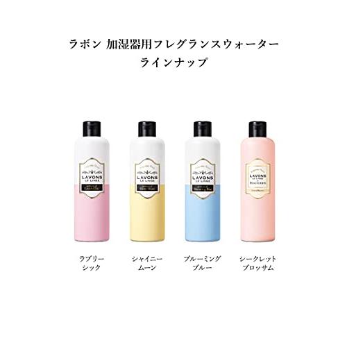 ラボン 加湿器用フレグランスウォーター シャイニームーン 300ml