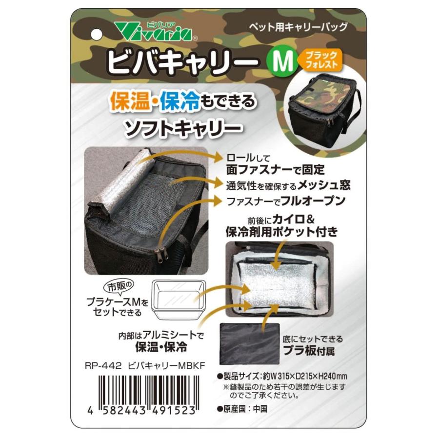 ビバリア ビバキャリー M ブラックフォレスト 保温も保冷もできるペット用ソフトキャリーバック |  | 01