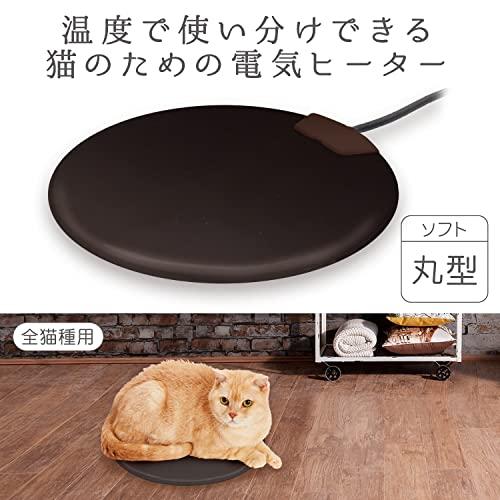 ペティオ (Petio) 猫のための電気ヒーター ソフト 丸型 猫｜remtory｜02