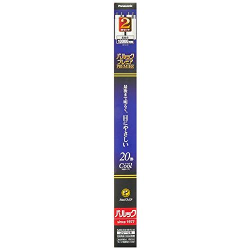 【在庫処分大特価!!】 20形 蛍光灯直管 パナソニック 2本入 パルック クール色 蛍光灯・電球