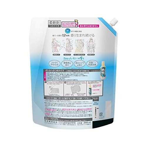 大容量フレアフレグランス 液体 柔軟剤 フラワー&ハーモニー 詰め替え 大容量 2000ml |  | 01