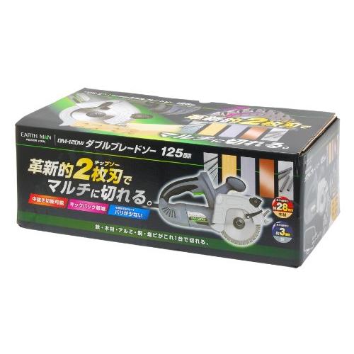 高儀(Takagi) EARTH MAN ダブルブレードソー 125mm DM-120W