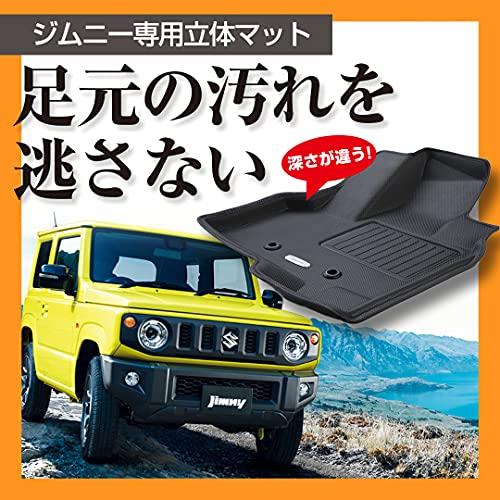 クラッツィオ フロアマット 立体タイプ 1台分セット ジムニー/ジムニー 