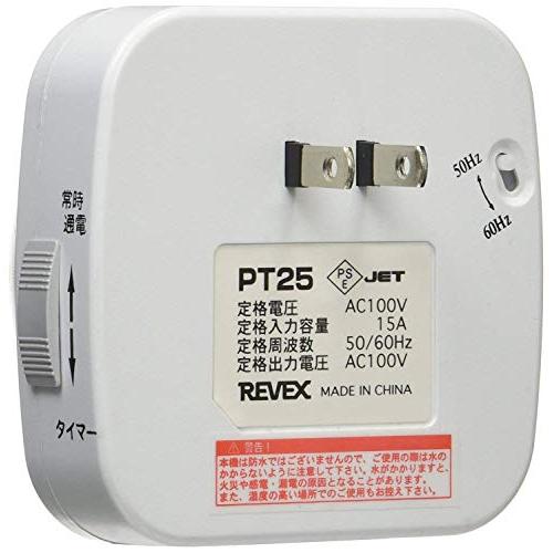 リーベックス(Revex) コンセント タイマー スイッチ式 節電 省エネ対策 24時間 プログラムタイマー PT25｜remtory｜09