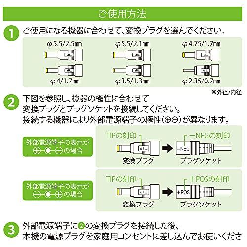 オーム電機 AudioComm ACアダプター DC4.5V対応 変換プラグ6種付き トランス式電源アダプター ポータブル機器専用｜remtory｜03