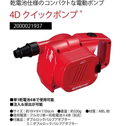 コールマン(Coleman) 電動ポンプ 4D クイックポンプ 乾電池仕様 空気入れ 2000021937｜remtory｜02