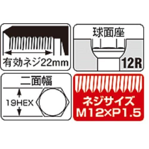 KYO-EI(協永産業) Lug Nut 12R球面座(M12×P1.5) ホンダ純正ホイール専用ナット 19HEX 16個入りパッケージ K1｜remtory｜04