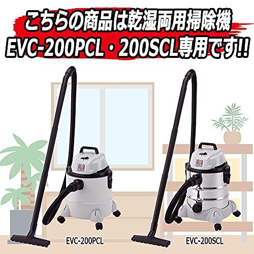E-Value 乾湿両用掃除機用 カートリッジフィルター EVC-200PCL/SCL用｜remtory｜05